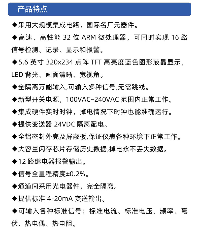 威格無(wú)紙記錄儀（VG5300）無(wú)紙萬(wàn)能輸入，廠家直銷，品質(zhì)保障插圖2