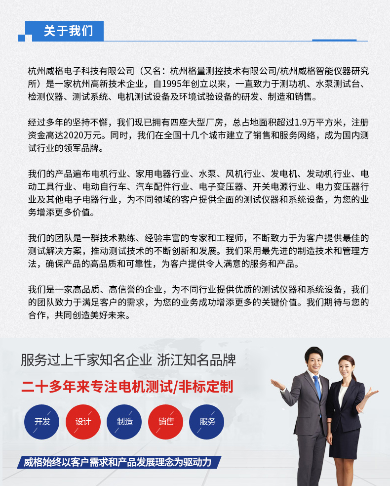 威格新品-多通道，多功能、高精度功率分析儀VG3000系列 廠家直銷 質(zhì)量保障插圖19