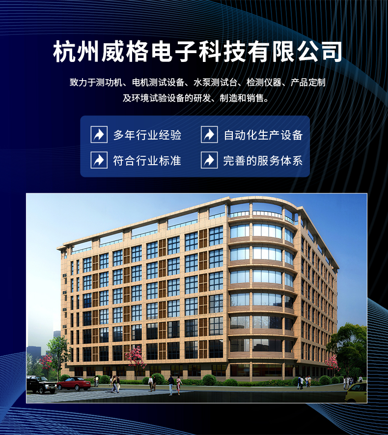 威格新品-多通道，多功能、高精度功率分析儀VG3000系列 廠家直銷 質(zhì)量保障插圖18
