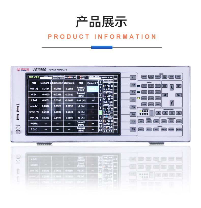 威格新品-多通道，多功能、高精度功率分析儀VG3000系列 廠家直銷 質(zhì)量保障插圖21